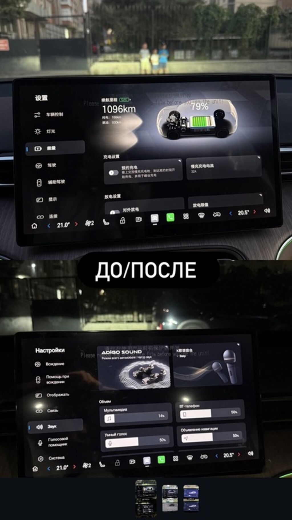 Русификация мультимедиа для китайских авто