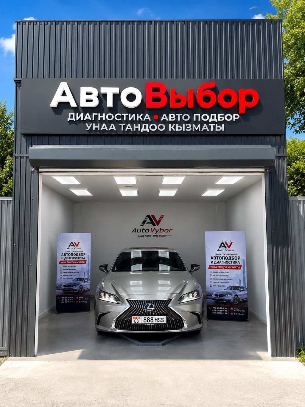 Автоподбор и проверка авто в Бишкеке